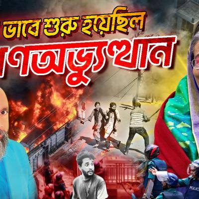 Bangladesh July–August Mass Uprising 2024