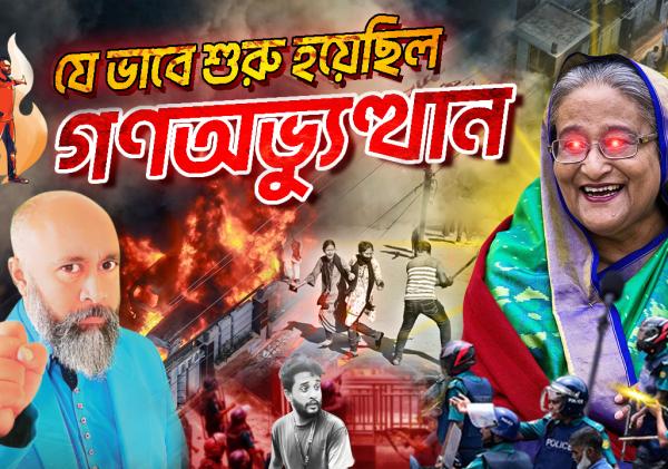 Bangladesh July–August Mass Uprising 2024