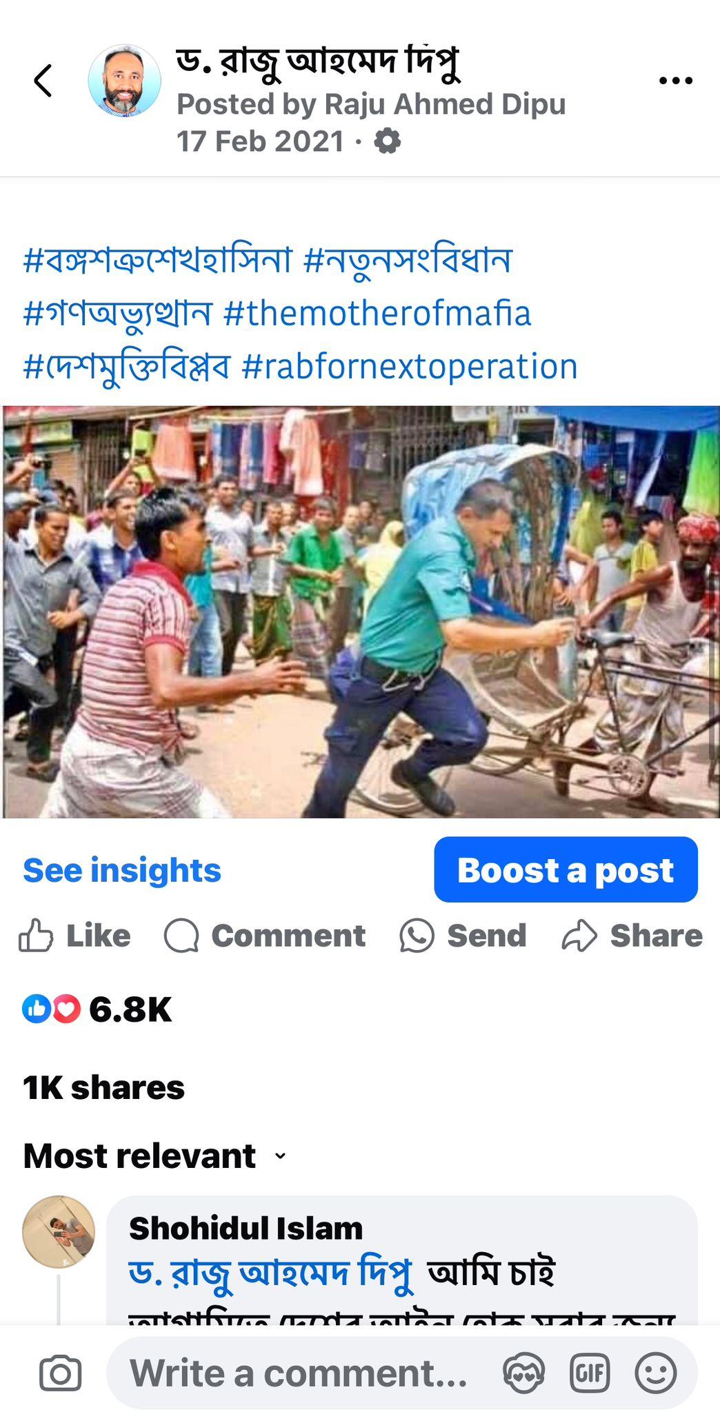 Raju Ahmed Dipu 1