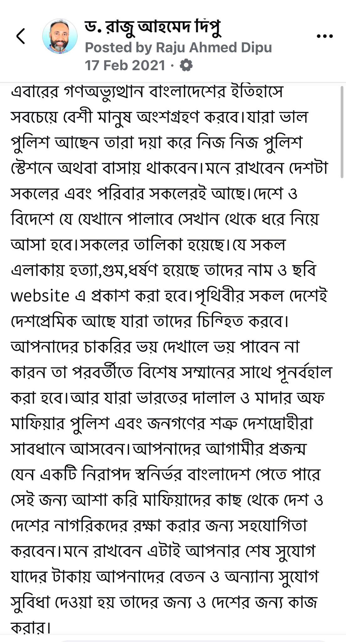 Raju Ahmed Dipu 2