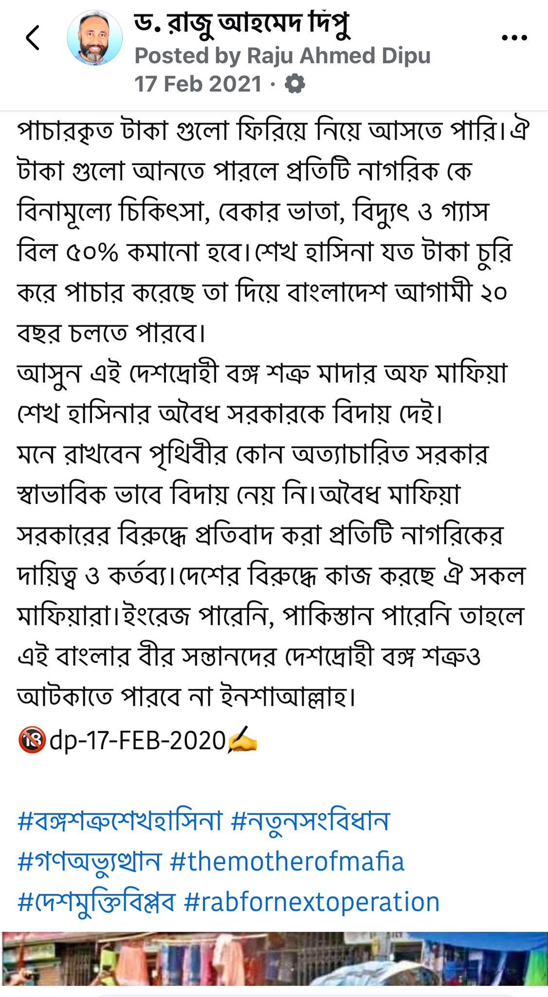 Raju Ahmed Dipu 4