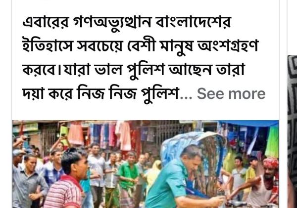 The Bangladesh Uprising: A Civic Call for Change (2020–2024)- Dr. Raju Ahmed Dipu