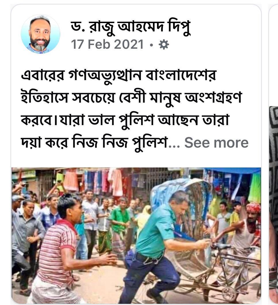 Raju Ahmed Dipu Uprising post